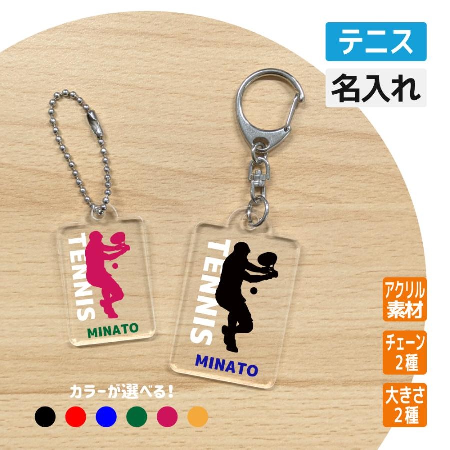 楽天市場】卒団記念品 バレー アクリルキーホルダー 《名入れ無料