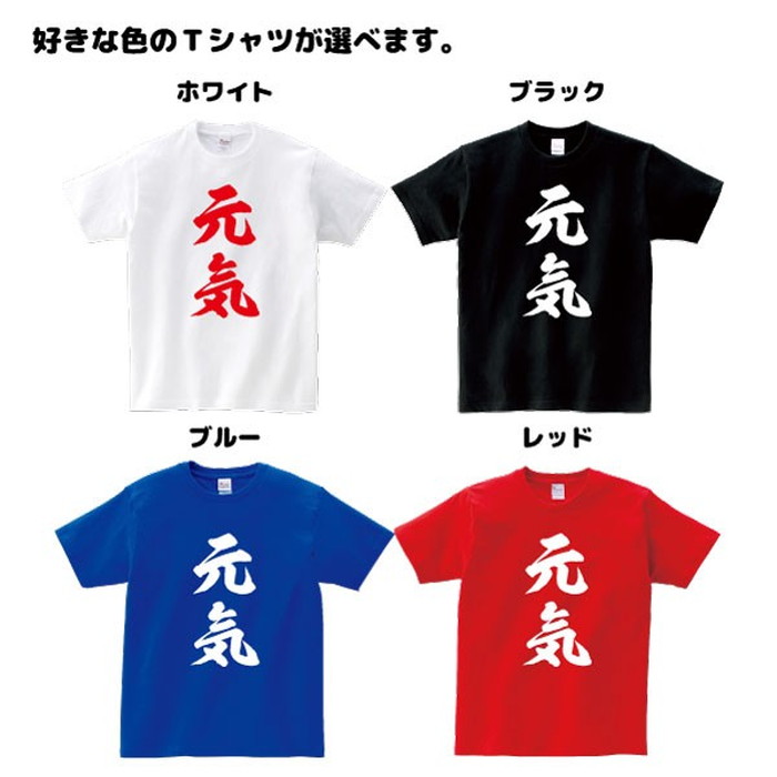 楽天市場 おもしろtシャツ 元気 歓迎会 送別会 忘年会 新年会 誕生日 プレゼントに スポーツ テニス 熱血 デザインジャンクション楽天市場店