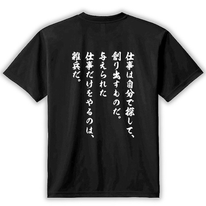 楽天市場 Tシャツ 格言 名言 織田信長 B 家紋 メンズ レディース 戦国武将 織田信長 歴史 暦女 熱血 プレゼント Sサイズ Mサイズ Lサイズ Llサイズ 3l 4l デザインジャンクション楽天市場店