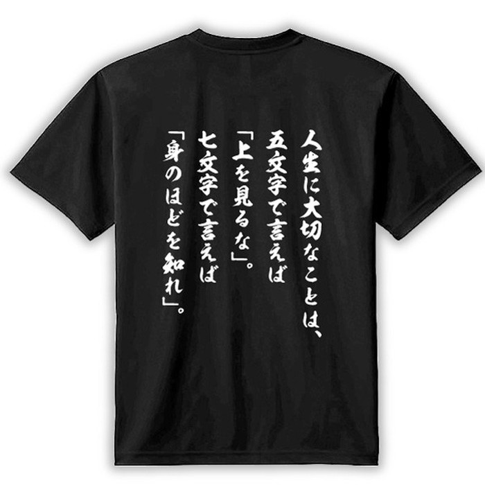 楽天市場 Tシャツ 格言 名言 徳川家康 B 大きいサイズ 3l 4l 家紋 メンズ レディース 戦国武将 徳川家康 歴史 暦女 熱血 プレゼント デザインジャンクション楽天市場店