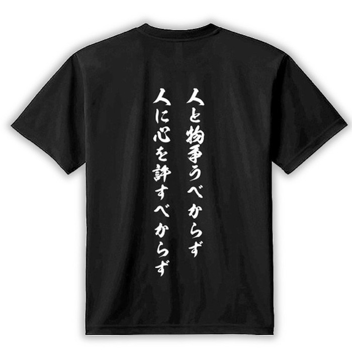 楽天市場 Tシャツ 格言 名言 豊臣秀吉 A 家紋 メンズ レディース 戦国武将 豊臣秀吉 歴史 暦女 熱血 プレゼント デザインジャンクション楽天市場店