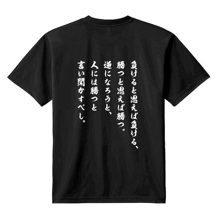 楽天市場 Tシャツ 格言 名言 豊臣秀吉 B 家紋 メンズ レディース 戦国武将 豊臣秀吉 歴史 暦女 熱血 プレゼント デザインジャンクション楽天市場店