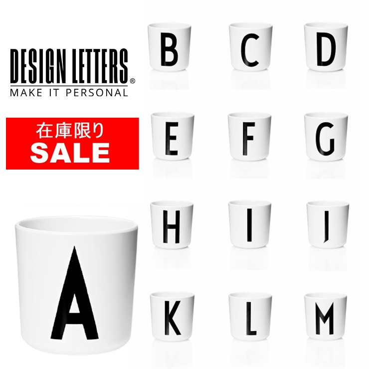 楽天市場 再入荷 Melamine Cups By Design Letters デザインレターズ メラミンカップ A M メラミン コップ アルファベット モノトーン 175ml Design Letters 楽天市場店