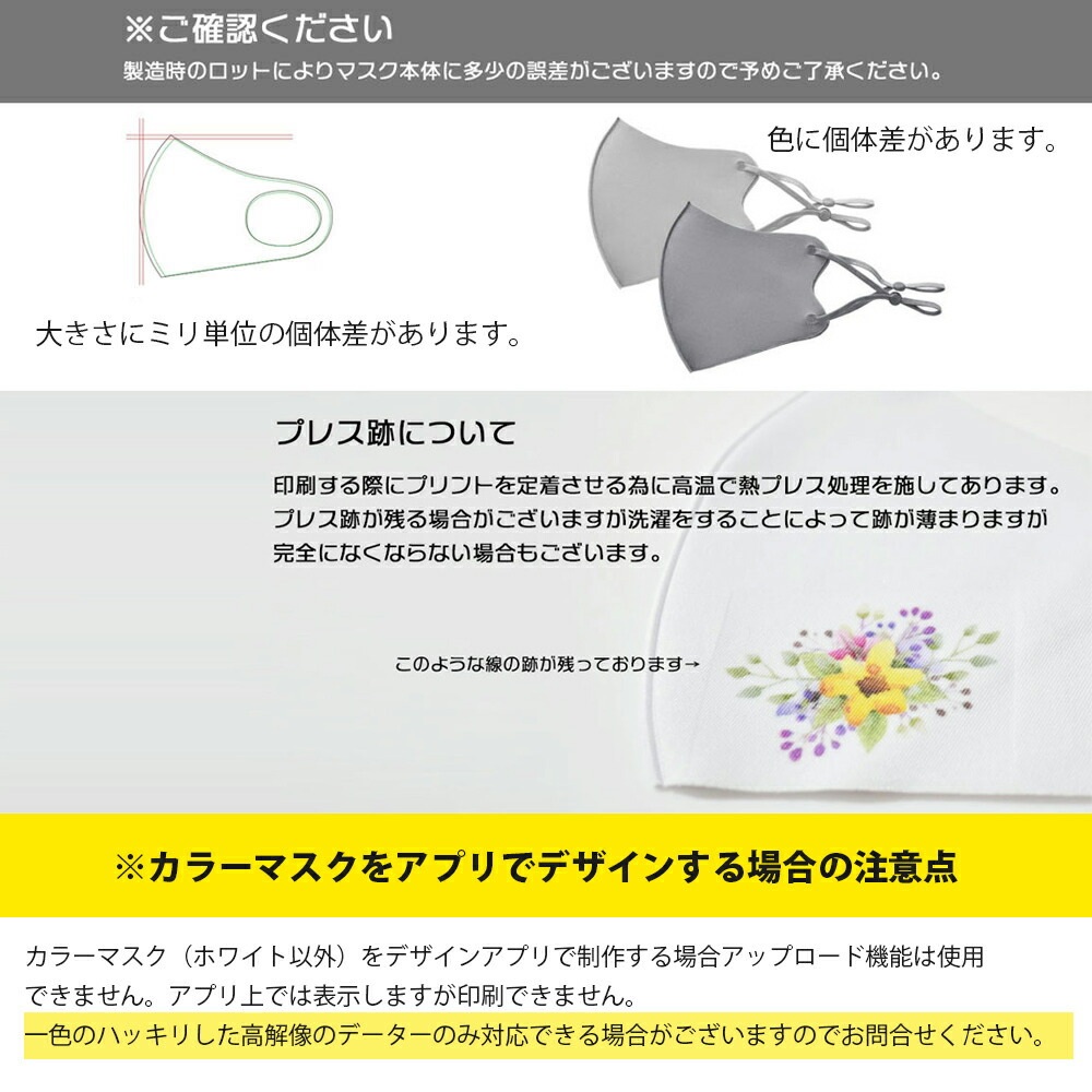 あなただけのオリジナルマスクをプリント制作 調整可能マスク イベント クラス チーム ブラック ホワイト メンズ レディース ロゴ入れ 名入れ  左センタープリント 布マスク 白 部活 黒 【新作からSALEアイテム等お得な商品満載】 左センタープリント