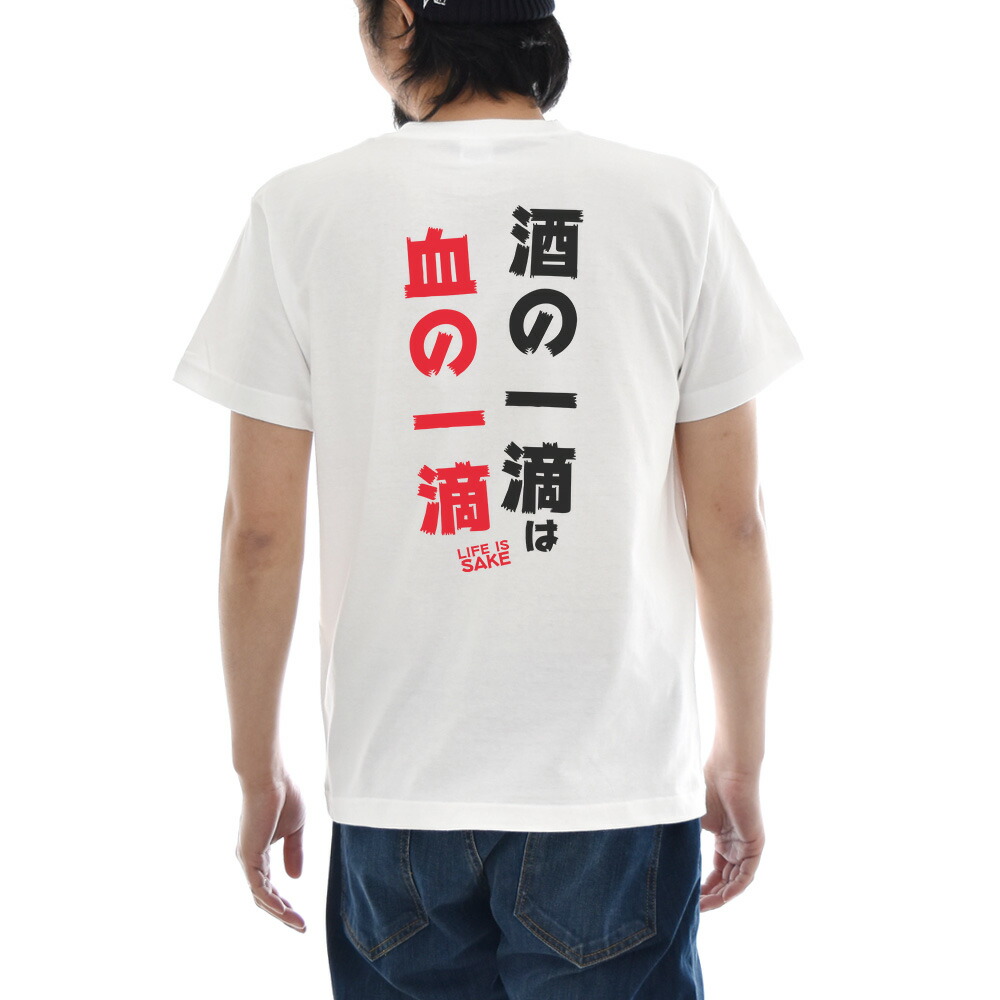 楽天市場】パロディ メッセージ Tシャツ おもしろ パロディー 文章