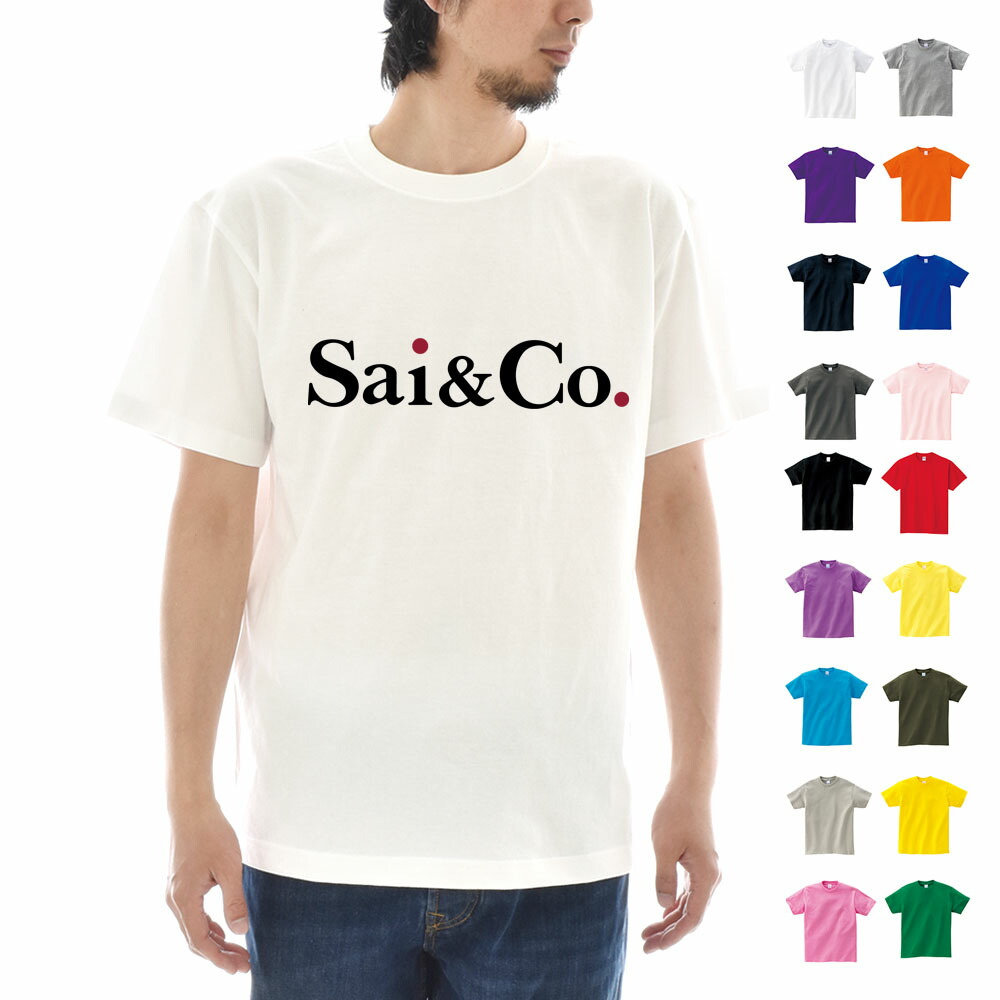 楽天市場 デザインライブ オリジナル 半袖 Tシャツ パロディtシャツ Sai Co 最 高 パロディーtシャツ 面白いtシャツ 面白tシャツ Tシャツ 半袖tシャツ メンズ レディース キッズ 男女兼用 子供用 半袖 おしゃれ アメカジ 大きいサイズ ビックサイズ S M L Xl Xxl 楽天市場 デザインライブ オリジナル 半袖 Tシャツ パロディtシャツ Sai Co 最 高 パロディーtシャツ 面白いtシャツ 面白tシャツ Tシャツ 半袖tシャツ メンズ レディース キッズ 男女兼用 子供用 半袖 おしゃれ アメカジ 大きいサイズ ビックサイズ S M L Xl Xxl