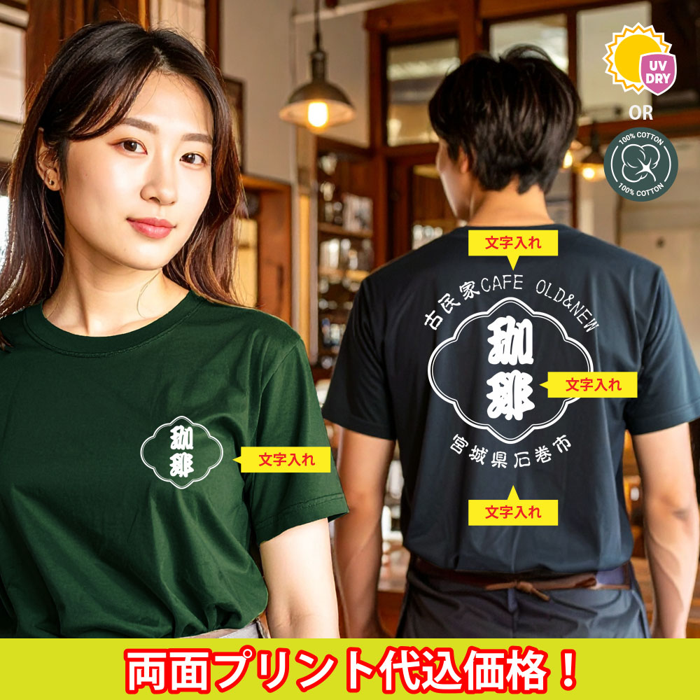 楽天市場】おもしろ tシャツ ドライ 和柄 元祖豊天商店 前掛けで採用