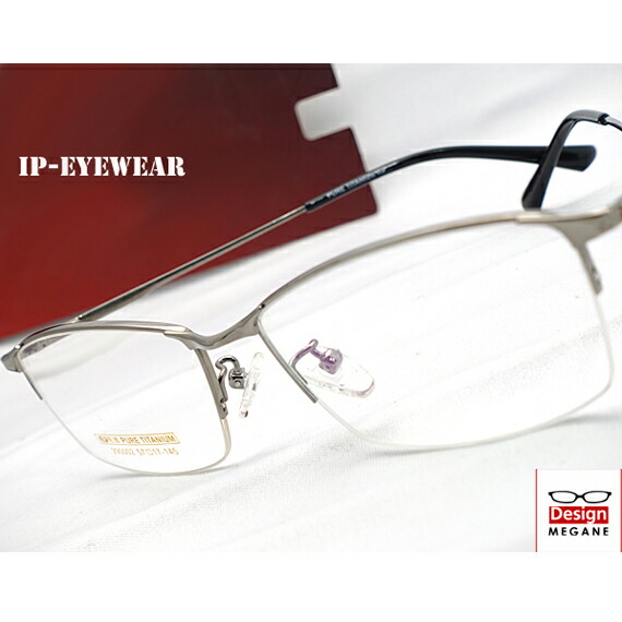 【送料無料】メガネ 度付き/度なし/伊達メガネ/pc用レンズ対応/【メガネ通販】IP EYEWEAR Silver ハーフリム スクエア チタン素材 眼鏡一式 《送料無料》【smtb-m】