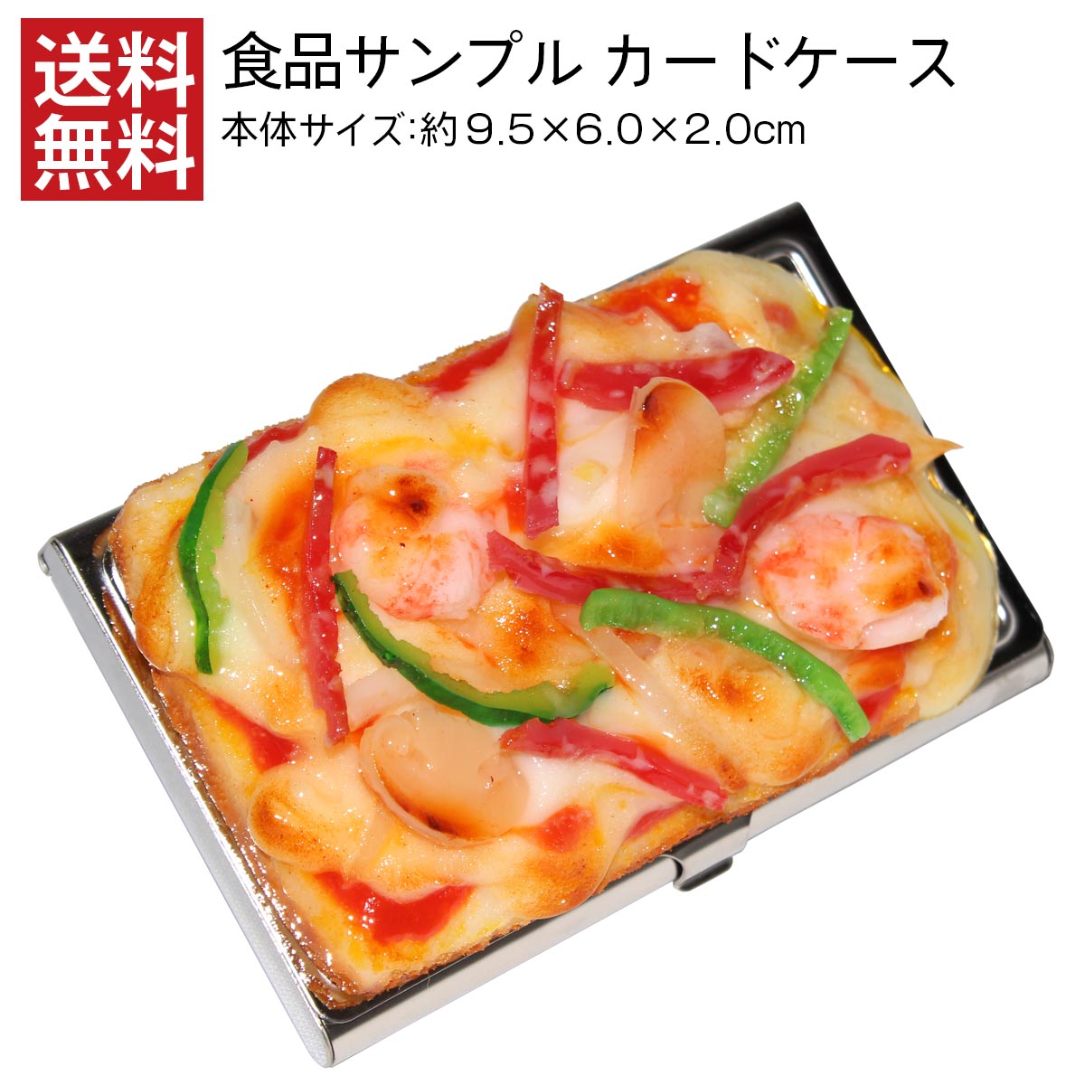 送料無料 食材試料 ボード入れ物 ミックスピザパイ 真実 日本製 数量素質 贋作ボンネット カード入れ 食品雛形 フードサンプル 鬻ぐ 話題造り 名刺入れ おもしろ 雑貨 Yourdesicart Com
