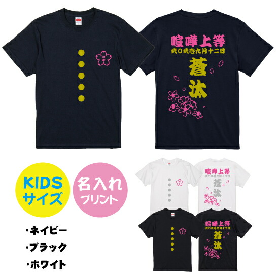 タグ付き新品 近沢レース キッズ ティシャツ いちご