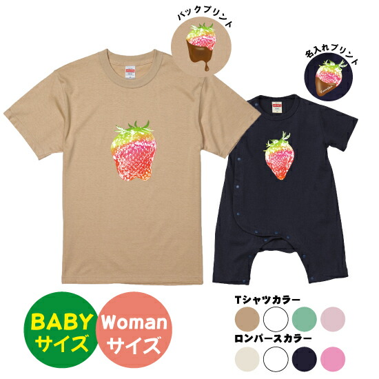 楽天市場】【送料無料】いちごTシャツ【Kidsサイズ】90-160