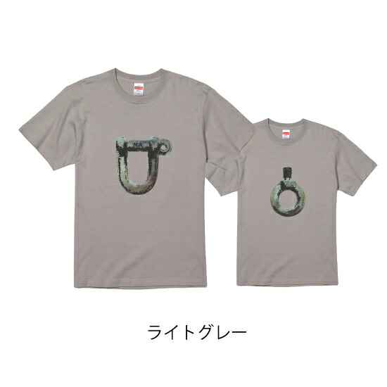 送料無料 工具tシャツシャックルとアイボルト お揃いセット Mans Xlサイズ Kids90 160サイズ お揃いコーデ オリジナルギフト リンクコーデ 半そで Tシャツ 半袖 おしゃれ かっこいい 工具 職人シャックル アイボルト 名入れ 父の日 工具 Sermus Es