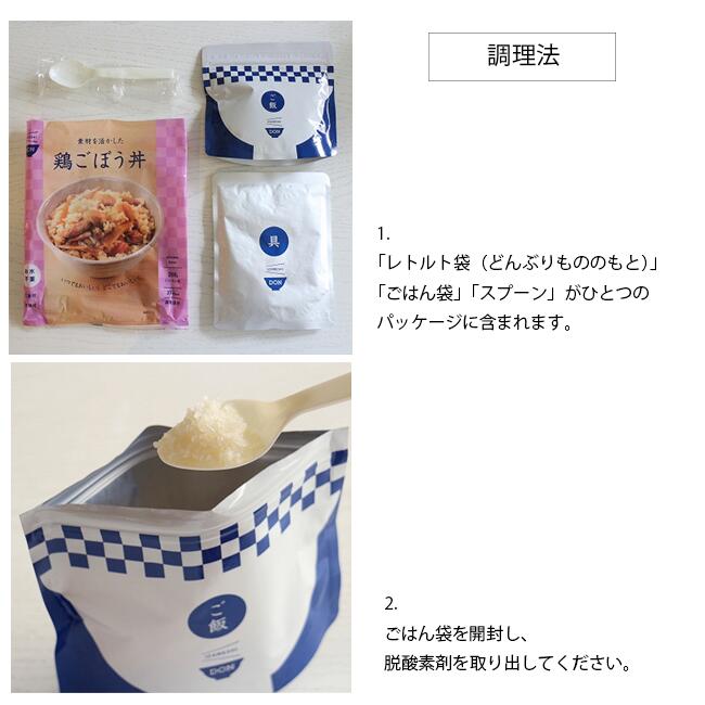 SUGITAACE杉田エースIZAMESHIDONイザメシ丼災害時向けごはん|非常食防災食3年保存賞味期限3年非常用備蓄食料ローリングストック災害食品防災グッズどんぶり素材を活かした鶏ごぼう丼丼ご飯ごはん鶏ごぼう長期保存食化学調味料不使用