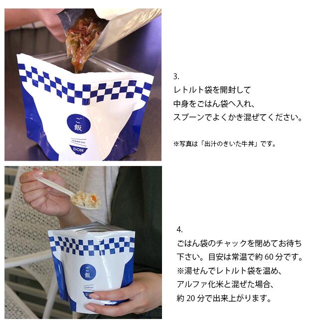 SUGITAACE杉田エースIZAMESHIDONイザメシ丼災害時向けごはん|非常食防災食3年保存賞味期限3年非常用備蓄食料ローリングストック災害食品防災グッズどんぶり素材を活かした鶏ごぼう丼丼ご飯ごはん鶏ごぼう長期保存食化学調味料不使用