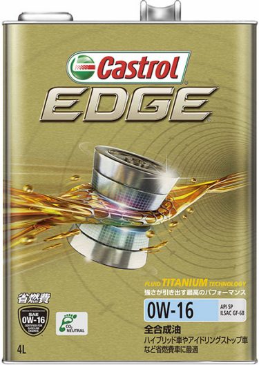 Castrol カストロール 0w 16 1ケース 4l 4l缶 4リットル 6缶セット Api Edge Gf 6b Sp アイドリングストップ エッジ エンジンオイル エンジン油 オイル オイル交換 オイル缶 ガソリン車専用 ハイブリット車 ポイント消化 交換 人気 全合成油 油 超省燃費 車 車検 最大53