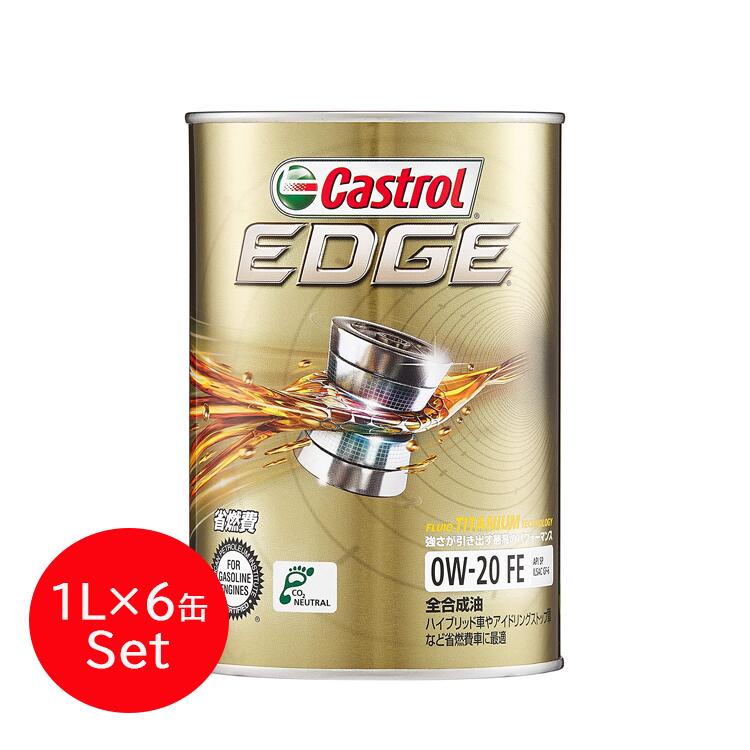 Castrol カストロール エンジンオイル EDGE エッジ 0W-20 FE 1L缶 6缶セット 0W20 1L 1リットル オイル SP  GF-6 全合成油 車 人気 交換 オイル缶 油 エンジン油 車検 オイル交換 ポイント消化 メーカー在庫限り品