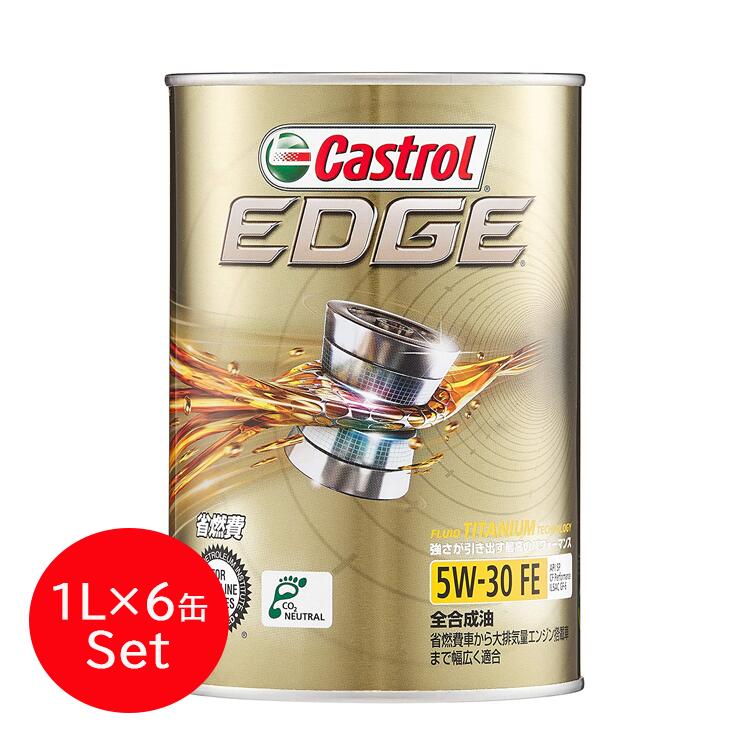 着後レビューで 送料無料 Castrol カストロール エンジンオイル EDGE エッジ 5W-30 FE 1L缶 6缶セット 5W30 1L  1リットル オイル SP CF Performance GF-6 全合成油 車 人気 交換 オイル缶 油 エンジン油 車検 オイル交換 ポイント消化  fucoa.cl