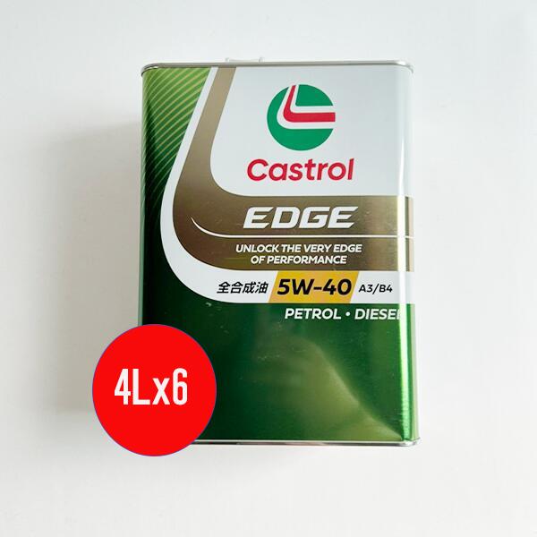 楽天市場】Castrol カストロール エンジンオイル EDGE エッジ 5W-40 4L缶 | 5W40 4L 4リットル オイル 車 人気 交換  オイル缶 油 エンジン油 車検 オイル交換 ポイント消化 : DE（desir de vivre）