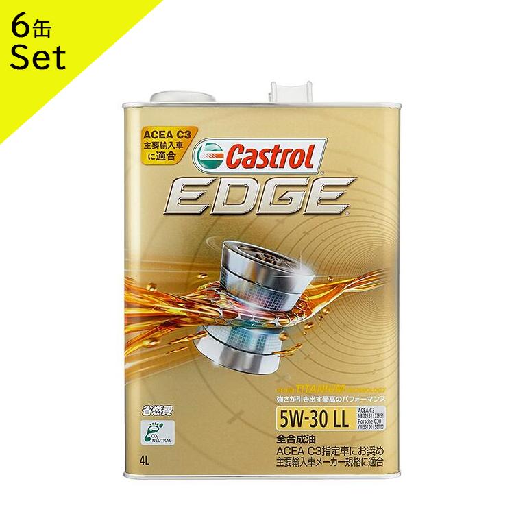 Castrol カストロールEDGE 5w-40 4L 1缶