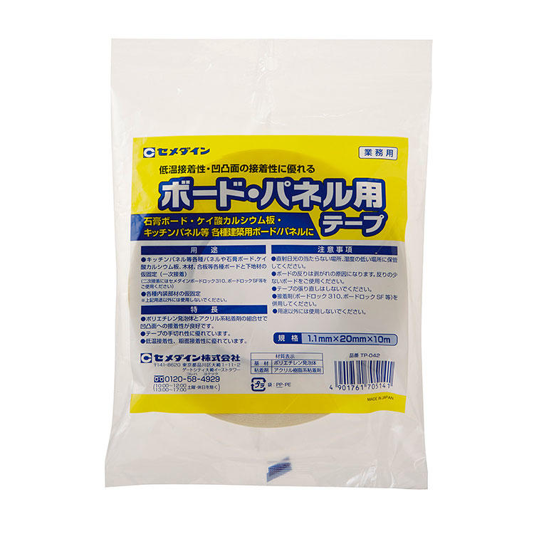 CEMEDINE セメダイン ゲーム盤・ダイアログボックス用磁気テープ お役目用 厚1.1mm×20mm×10m TP-059 | 組み立てる ダイアログボックス 用 磁気テープ ポリエチレン泡立つ体磁気テープ ゲーム盤 仮くっ付ける 仮貼り付ける