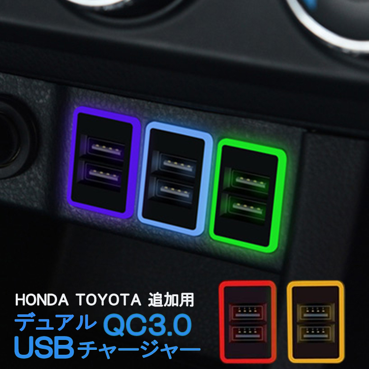 楽天市場 Usb充電ポート 2ポート 増設 トヨタ Aタイプ 急速充電対応 汎用 2 1ａ 5v充電用 高速充電 ｊａｃｋｐａｒｔｓ
