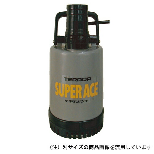 寺田 工事用水中ポンプ60HZ SP-220