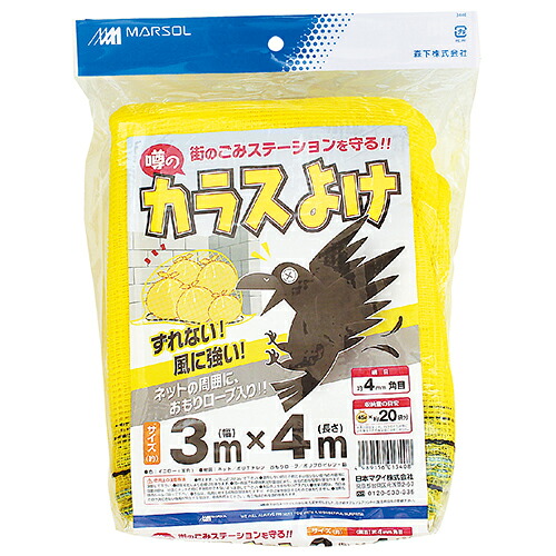 日本マタイ 噂のカラスよけ 3MX4M