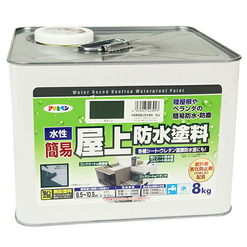 アサヒペン 水性簡易屋上防水塗料 8KGーグリーン｜DE（desir de vivre）
