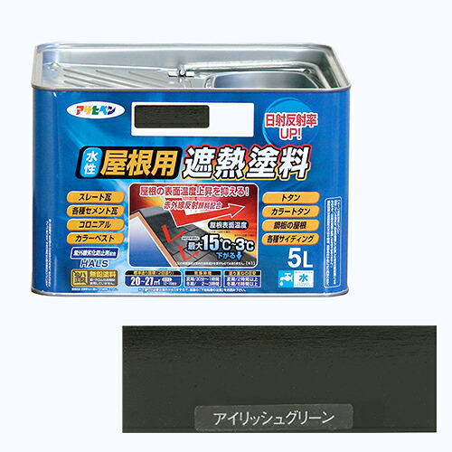 アサヒペン 水溶性大屋根用遮熱絵の具ー5L 5Lーアイリッシュグリーン