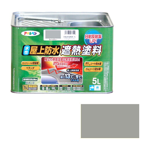 アサヒペン 水性屋上防水遮熱塗料ー5L 5Lーライトグレー