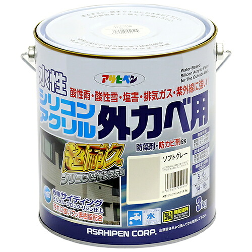 アサヒペン 水性シリコンアクリル外カベ用 3KGーソフトグレー