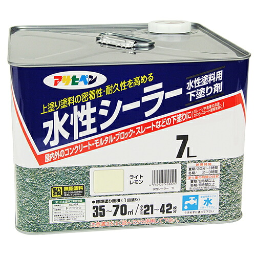 アサヒペン 水性シーラー 7Lーライトレモン