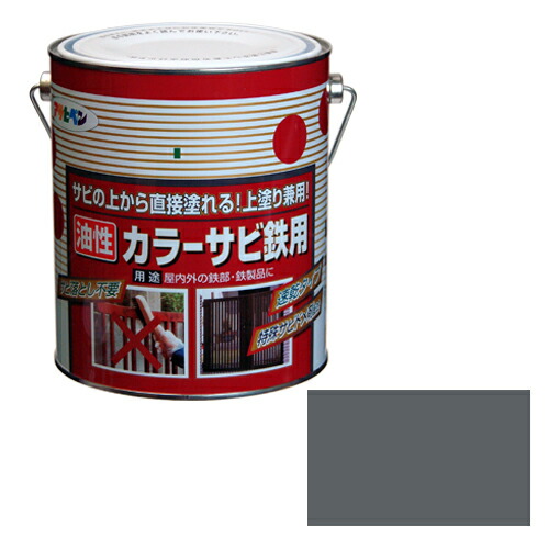 アサヒペン 油性カラーサビ鉄用 1．6Lグレー