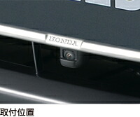 HONDA ホンダ FREED フリード ホンダ純正 フロントカメラシステム 本体+取付アタッチメント ギャザズナビ用【 2012.04～次モデル】