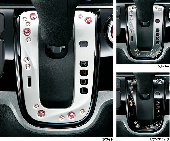 メール便全国送料無料 Honda ホンダ 純正 シフトゲートカバー マットホワイト 08f58 Pa1 001c 08f58 Pa1 000c Honda純正 ホンダ純正 Nbox N Box Nboxカスタ 初回特典付 Centrodeladultomayor Com Uy
