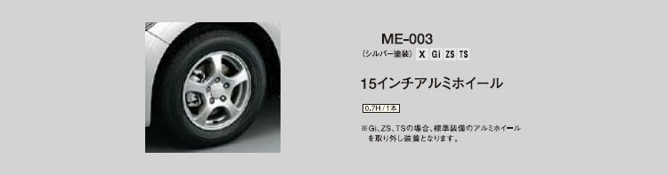 最上の品質 流麗なスタイリングとドライビングのstreamシリーズアイテム Honda ホンダ Stream ストリーム ホンダ純正 15インチ アルミホイール Me 003シルバー塗装 15 6jインセット55pcd114 3 1本 10 4 12 3 アルミ ホイール 交換 車 かっこいい 人気 おすすめ