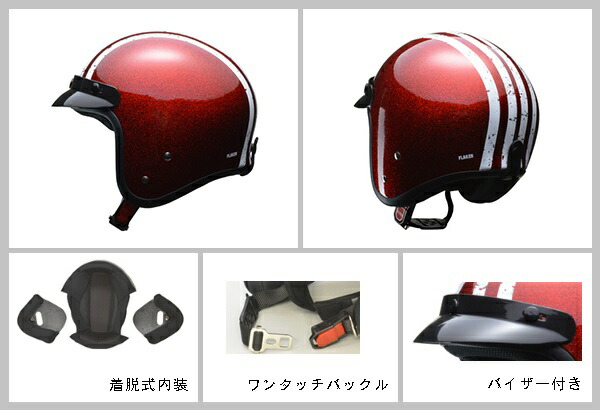Lead スモールジェットヘルメット Flaker リード工業 スノコ ギヤオイル ヘルメット レッド Suzuki ヘルメ ジェット レッド バイク 原付 メンズ レディース 大型 バイザー かっこいい インナー おしゃれ ワンタッチ 交換 バイク用品 リード ラメ 通学 スポーティ 赤