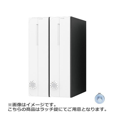 NASTA ナスタ 郵便うけ D-ALL 2戸 ラッチ錠 白いこと 360×200×317.3 KS-MB3002PU-2-RT-W | KS-MB3002PU つづき物 電子メール便 私製絵はがき DM 小冊子 商品目録 回覧板 郵便うけ 雁の便り郵便うけ 新聞紙受け 入り口・入口郵便うけ 郵便受け かっこ良い 分かりやすい 花・ガーデン・DIY-玄関・門用エクステリア
