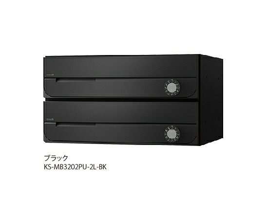 NASTA ナスタ 郵便うけ D-ALL 2戸 静音大型文字盤錠 黒いこと 200×360×317.3 KS-MB3202PU-2L-BK | KS-MB3202PU 続きもの 電子メイル便 私製絵はがき DM 小論文 商品目録 回覧板 郵便うけ 水茎の跡郵便うけ 新聞紙受け 部屋の入り口郵便うけ 郵便うけ 今めかしい 分かりやすい