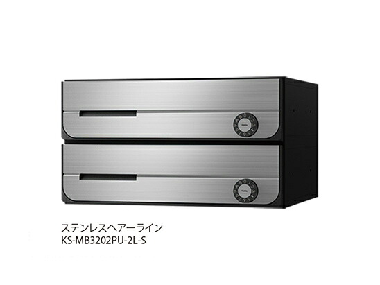 NASTA ナスタ 郵便うけ D-ALL 2戸 静音大型文字盤錠 ステンレスヘアーライン 200×360×317.3 KS-MB3202PU-2L-S | KS-MB3202PU 続きもの 電子メイル便 私製絵はがき DM 小論文 商品目録 回覧板 郵便うけ 水茎の跡郵便うけ 新聞紙受け 部屋の入り口郵便うけ 郵便うけ 今めかしい 分かりやすい