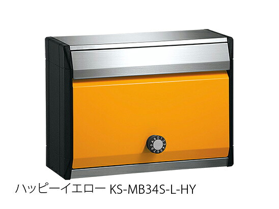 NASTA ナスタ ポスト 静音大型ダイヤル錠 ハッピーイエロー 280&times;380&times;145 KS-MB34S-L-HY | KS-MB34S シリーズ メール便 はがき DM パンフレット カタログ 回覧板 郵便受け 郵便ポスト 新聞受け 玄関ポスト メールボックス おしゃれ シンプル｜DE（desir de vivre）