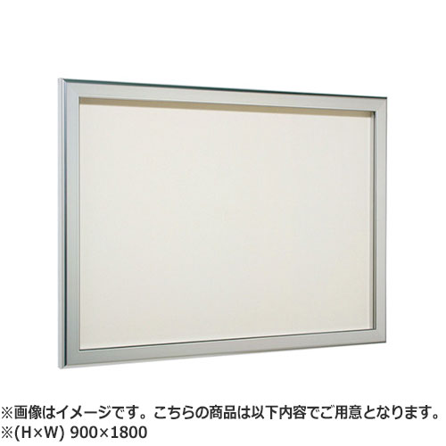 NASTA ナスタ 電子掲示板 屋内用／取りまかなう付 続きもの H×W 900×1800 大きさ Ａ 900 Ｂ 1800 Ｃ 44.5 KS-TS-HB6918A | アパルトマン アパルトマン DIY 住み処 壁付 装置 一こま 組みたてる 今めかしい 分かりやすい