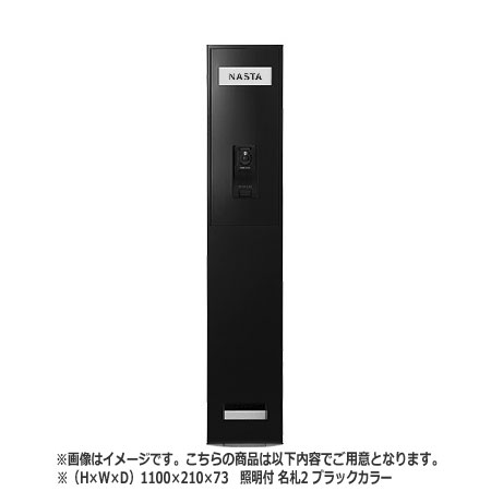 NASTA ナスタ インターコムダイアログボックス KS-NPC780S つづき物 H×W×D 1100×210×73 黒いこと 点火装置付 名札2枚 KS-NPC780S-11021-L-N2-BK | インターコム ダイアログボックス 営造 アパルトマン アパルトマン DIY 住み家 外壁 壁付 備品 一こま 組み上げる 今めかしい 分かりやすい