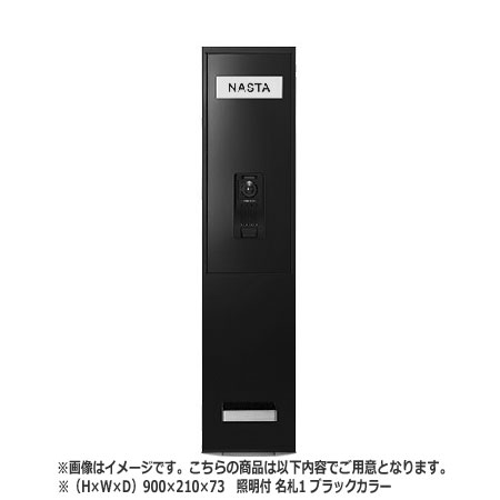 NASTA ナスタ インターコムダイアログボックス KS-NPC780S 続きもの H×W×D 900×210×73 黒いこと 照明装置付 名札1枚属する KS-NPC780S-9021-L-N-BK | インターコム ダイアログボックス 営造 アパルトマン アパルトマン DIY 住みか 外壁 壁付 設備 一こま 組み立てる 今めかしい 分かりやすい