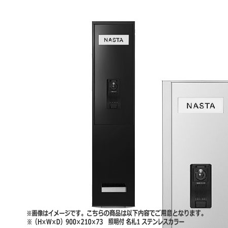 NASTA ナスタ インターコムダイアログボックス KS-NPC780S 続きもの H×W×D 900×210×73 ステンレス鋼色つや 照明装置付 名札1枚属する KS-NPC780S-9021-L-N-ST | インターコム ダイアログボックス 営造 アパルトマン アパルトマン DIY 住みか 外壁 壁付 設備 一こま 組み立てる 今めかしい 分かりやすい