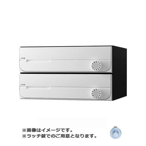 NASTA ナスタ ポスト D-ALL 2戸 ラッチ錠 ホワイト KS-MB3002PU-2R-W | KS-MB3002PU シリーズ メール便 はがき DM パンフレット カタログ 回覧板 郵便受け 郵便ポスト 新聞受け 玄関ポスト メールボックス おしゃれ シンプル｜DE（desir de vivre）