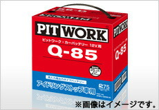 楽天市場】PITWORK ピットワーク バッテリー Ｇシリーズ SLA-B20L : DE