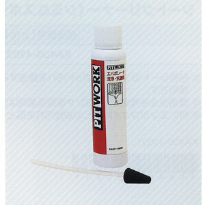 楽天市場】日産 エバポレーター洗浄・抗菌剤 6ヶ月 ニッサン・ピット