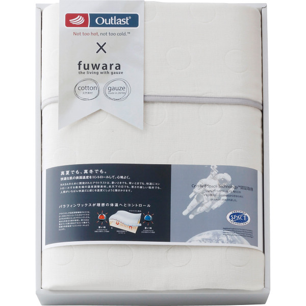 【楽天市場】FUWARA 四重織ガーゼケット FWR 8200 | 0189146 ガーゼケット 寝具 四重織 多重織ガーゼ ガーゼ素材 通気 ...