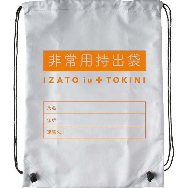 車載用防災21点セット 10-1000E | 24-0108-027防災グッズ 災害対策 衛生用品 食品 非常食 保存食 消耗品 保存水 クッキー カイロ 携帯トイレ アイマスク 耳栓 アルミブランケット ポケットティッシュ グッズ ツール 備蓄|DE(desir de vivre)